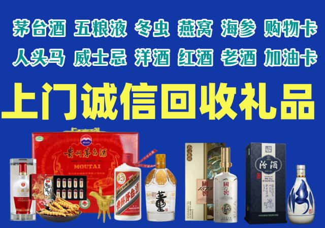 岷县烟酒回收店